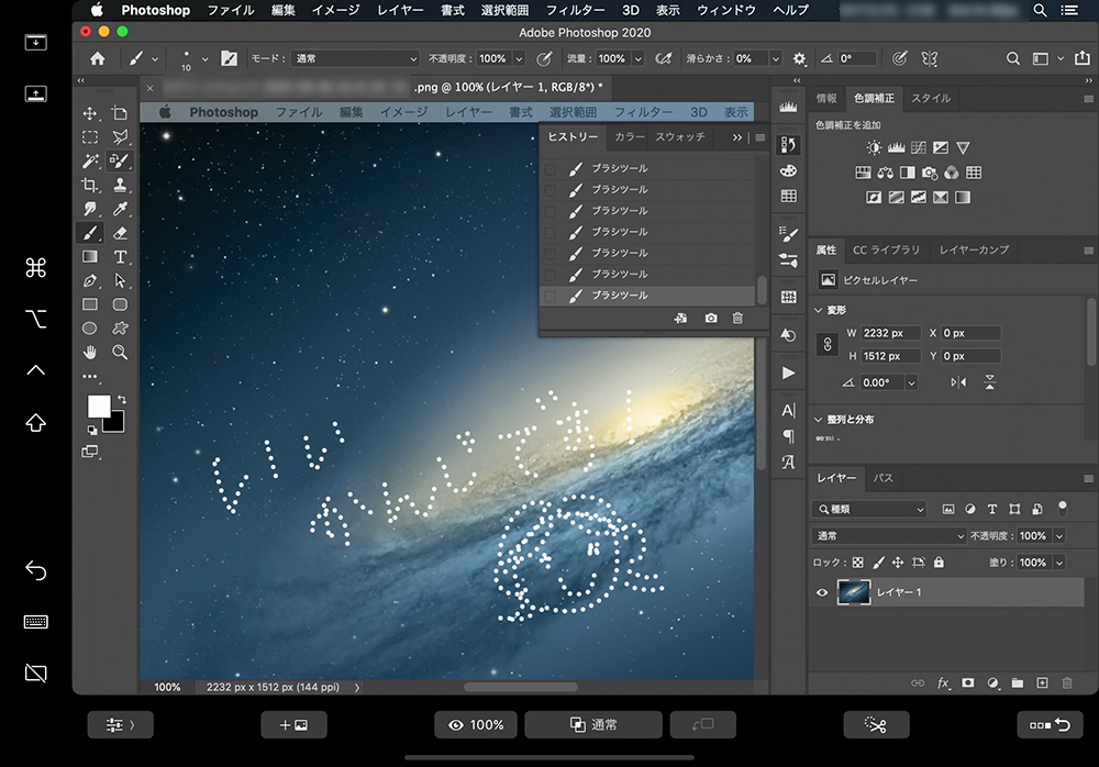 Ipadを液タブ化 の方法を詳しく備忘録 設定編 Mac Photoshopで W Pinkysmile Info Togather