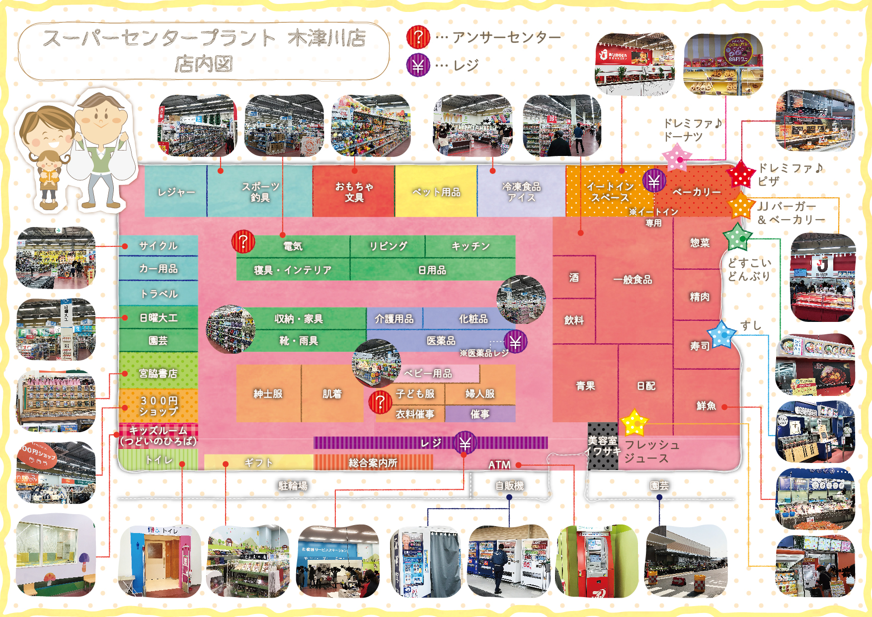 plant 木津川 店